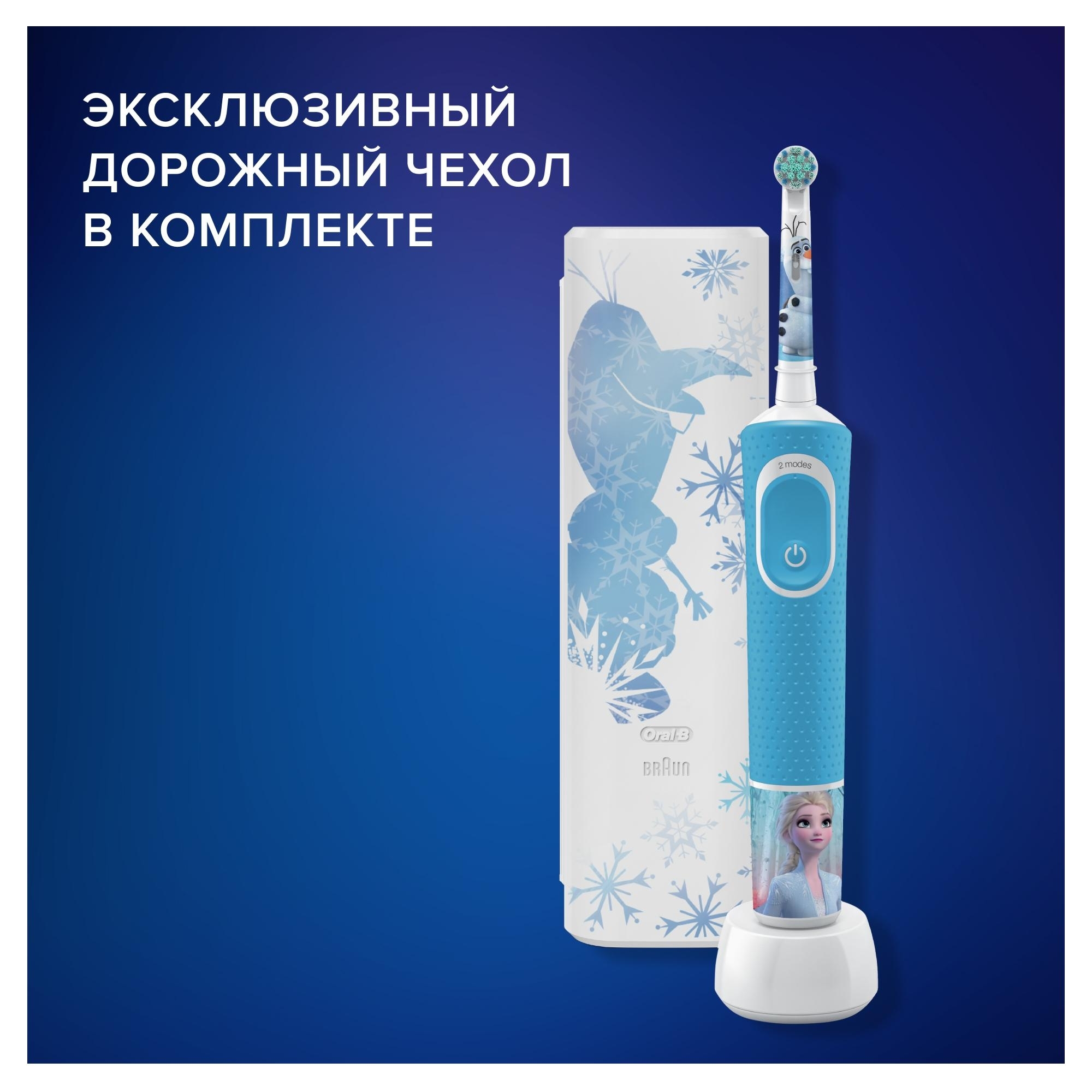 Зубная щетка Oral-B Kids Холодное Сердце 2 электрическая с 3лет 80351763 - фото 11