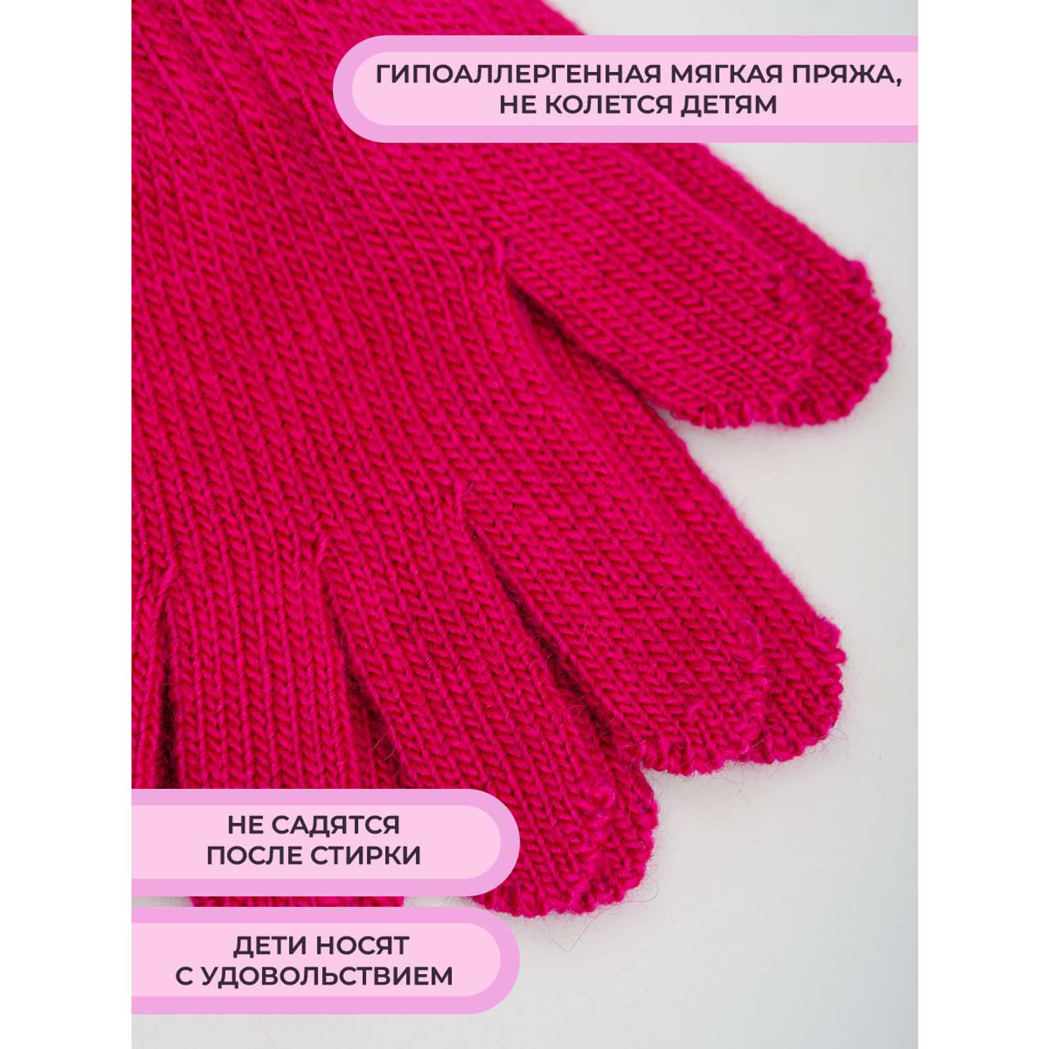 Перчатки 2 пары Prikinder U-W_232821 Цвет: Светло-розовый/фуксия - фото 5