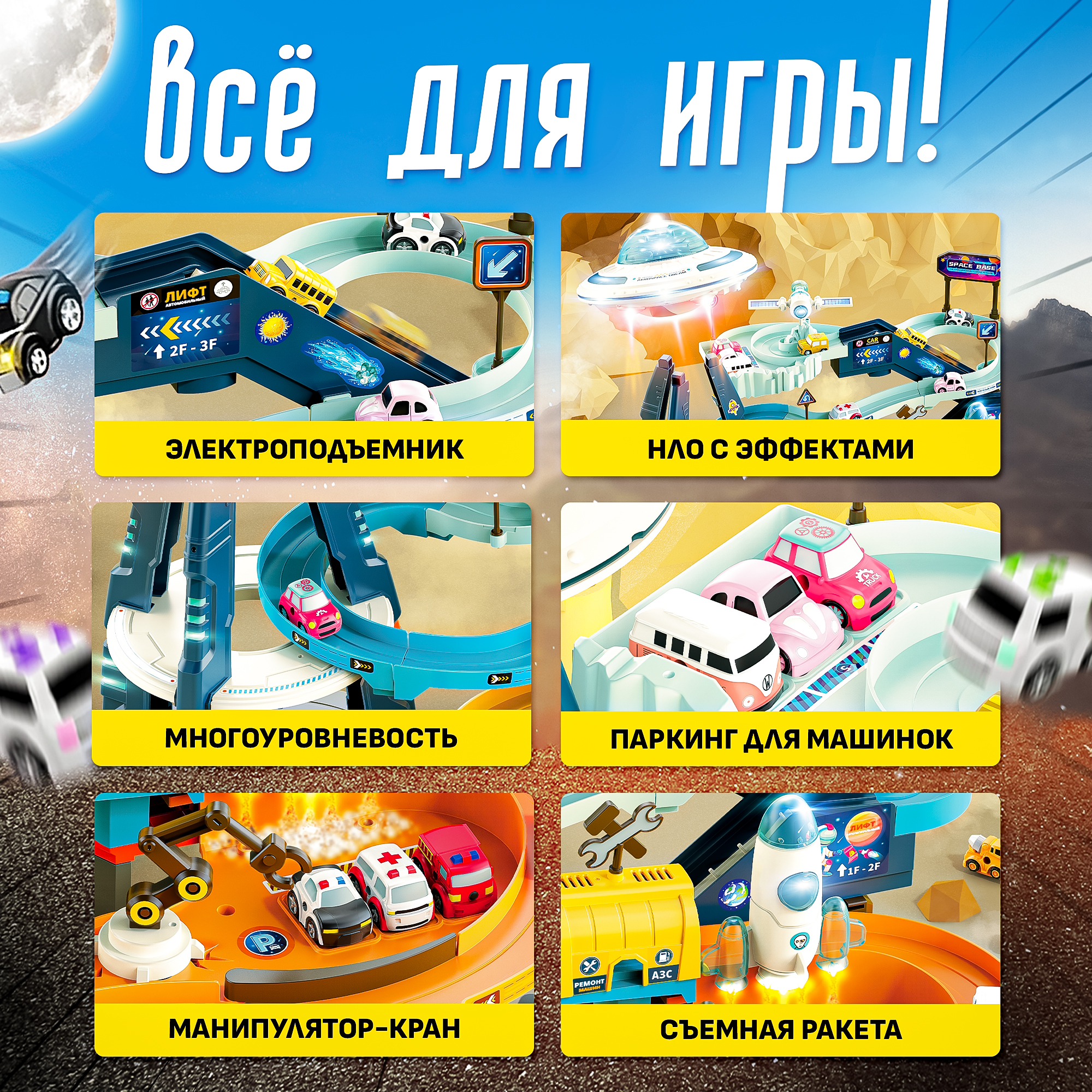 Парковка SHARKTOYS многоуровневый, с лифтом 26900001 - фото 2