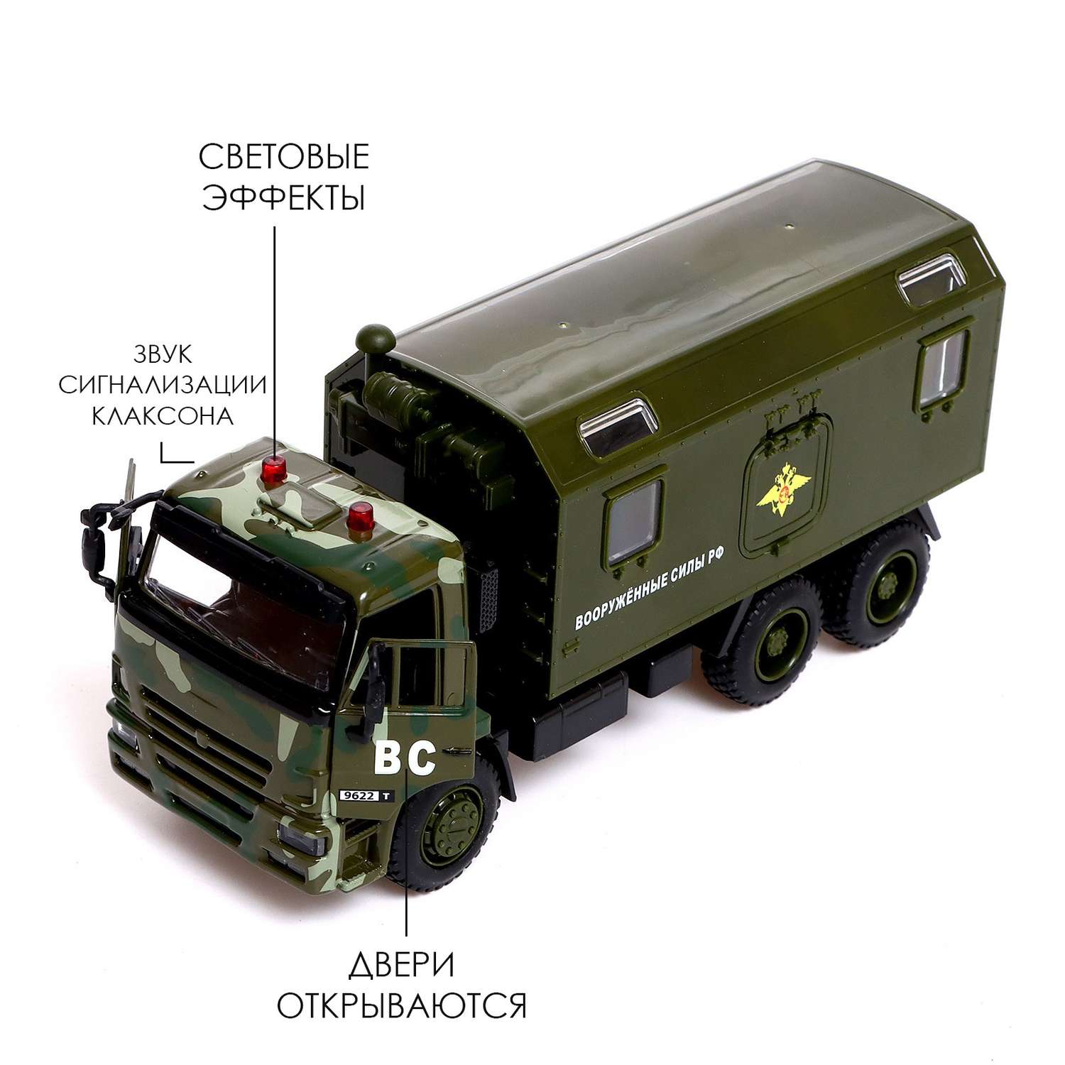 Грузовик Автоград металлический «КАМАЗ. Армия» масштаб 1:38 инерция свет и звук 9155677 - фото 4