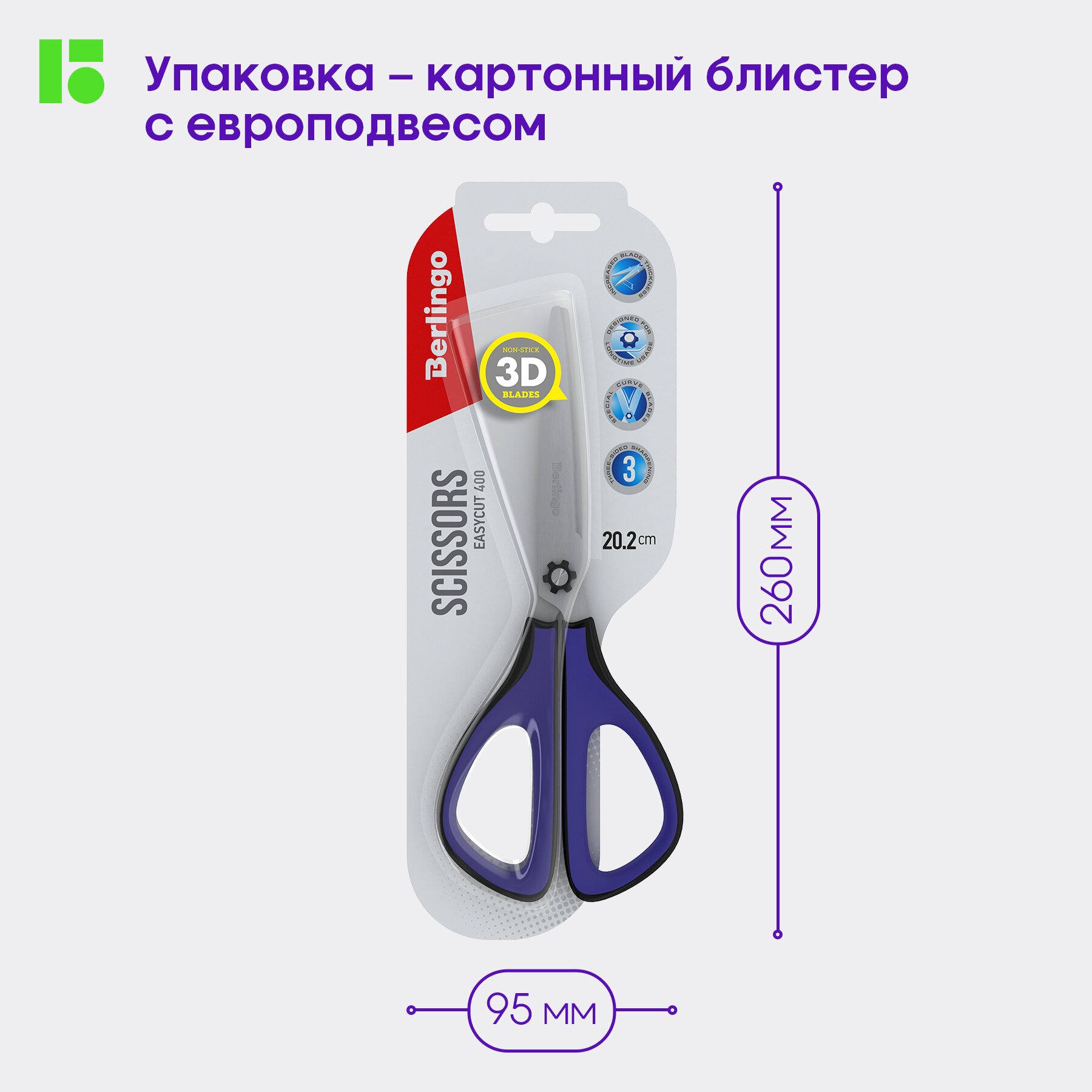 Ножницы BERLINGO easycut 400 - фото 9