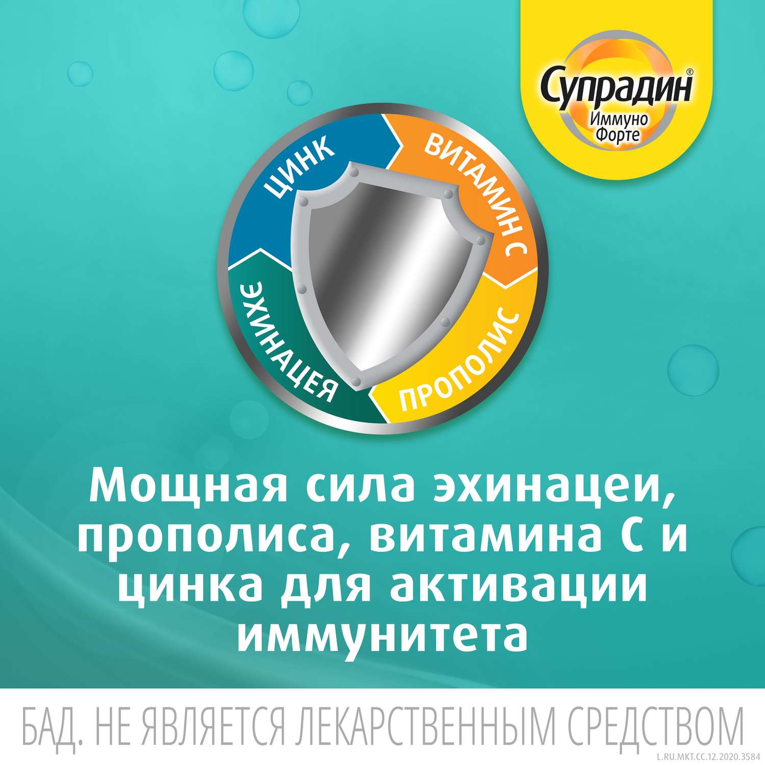 Супрадин иммуно форте гранулы. Супрадин иммуно форте. Супрадин иммуно форте саше №14. Супрадие умину форте саше. Супрадин иммуно форте гранулы саше 14.