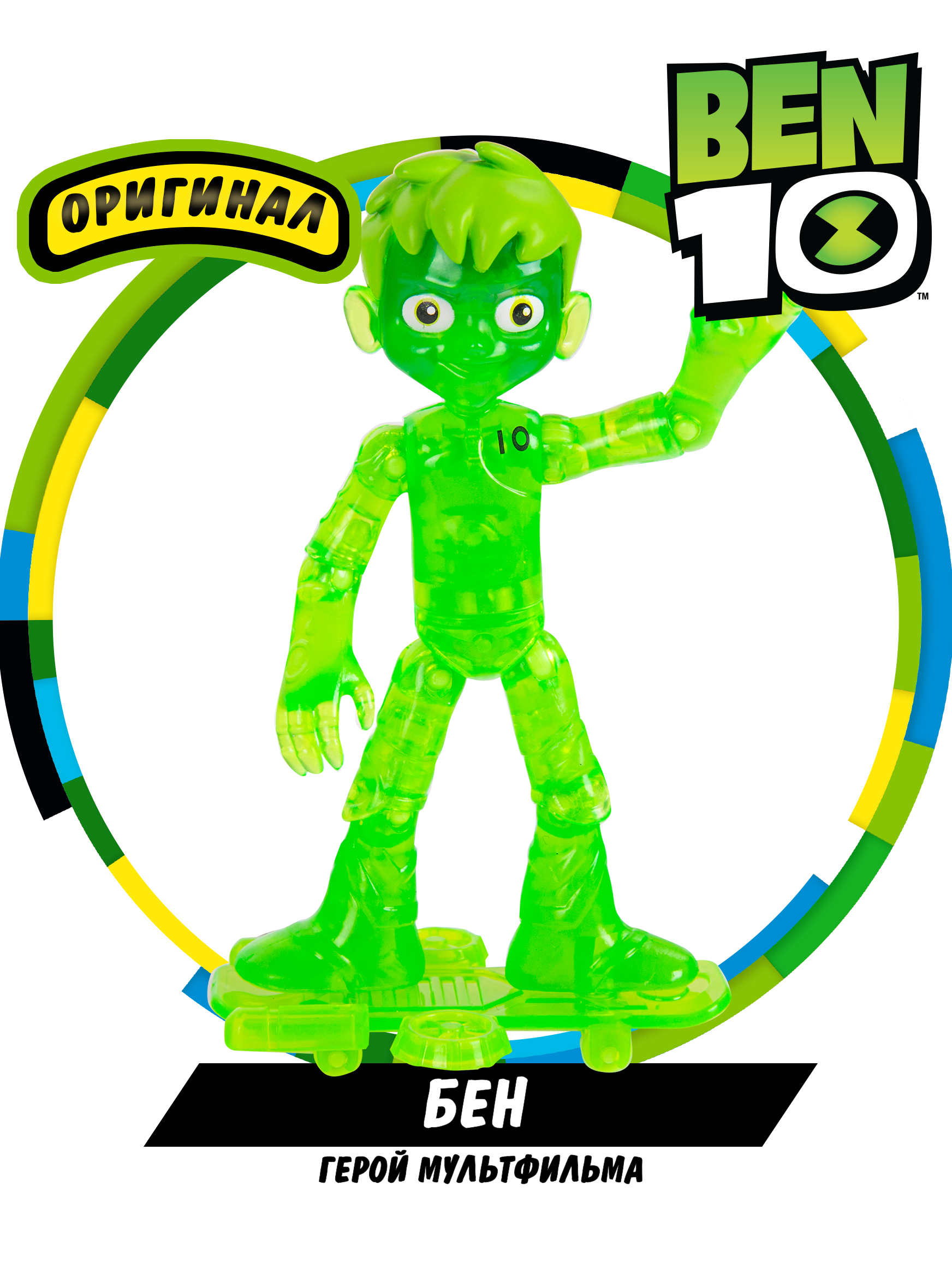 Фигурка Ben10 Бен из омнитрикс 10 см - фото 4