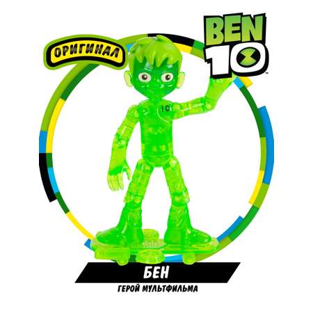 Фигурка Ben10 Бен из Омнитрикс