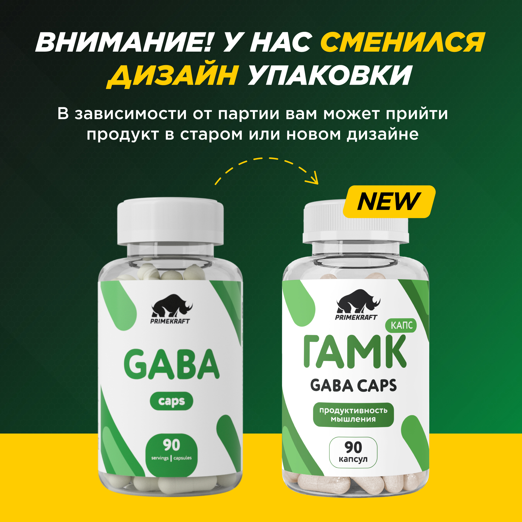 Gaba Prime Kraft Витаминный комплекс Гамма-аминомасляная кислота - фото 2