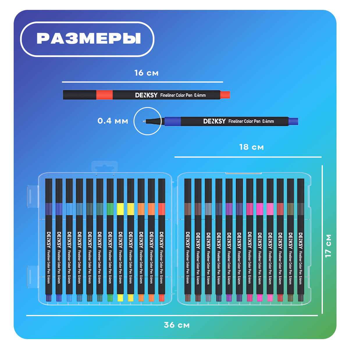 Цветные линеры DENKSY 24 цвета - фото 4