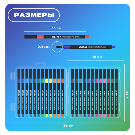 Цветные линеры DENKSY 24 цвета