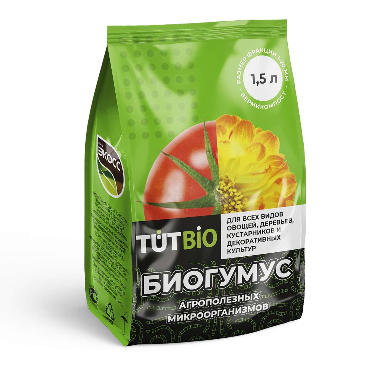 Удобрение Биогумус . гранулы 1.5л - фото 1