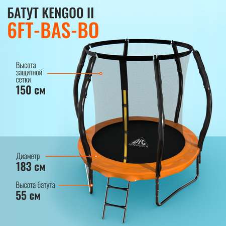 Батут DFC KENGOO II 6ft