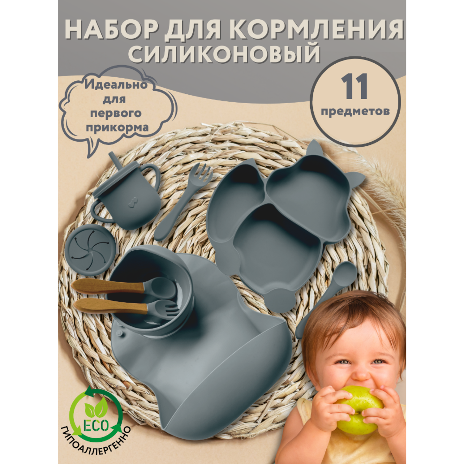 Набор детской посуды PlayKid серый - фото 2