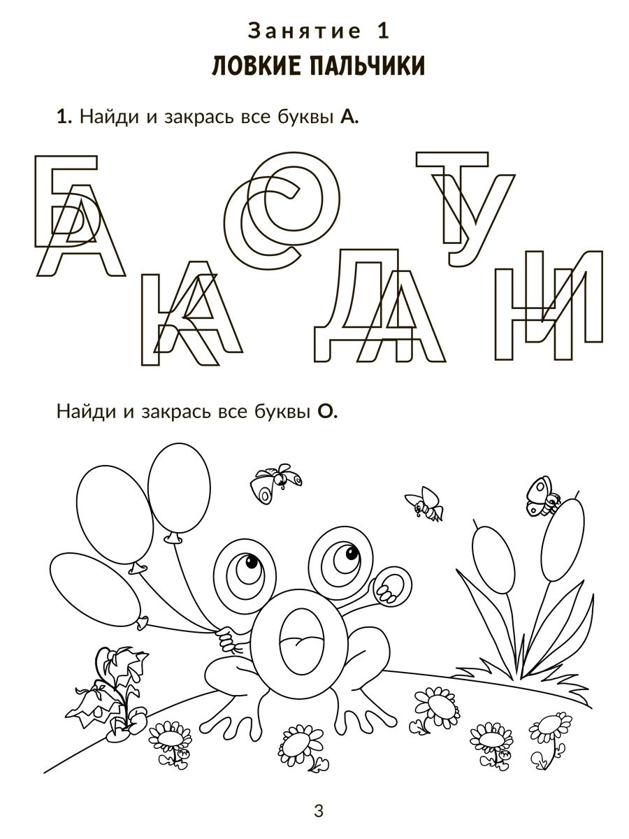 Книга Русский язык. Повторяем и закрепляем пройденное в 2 классе за 14 дней