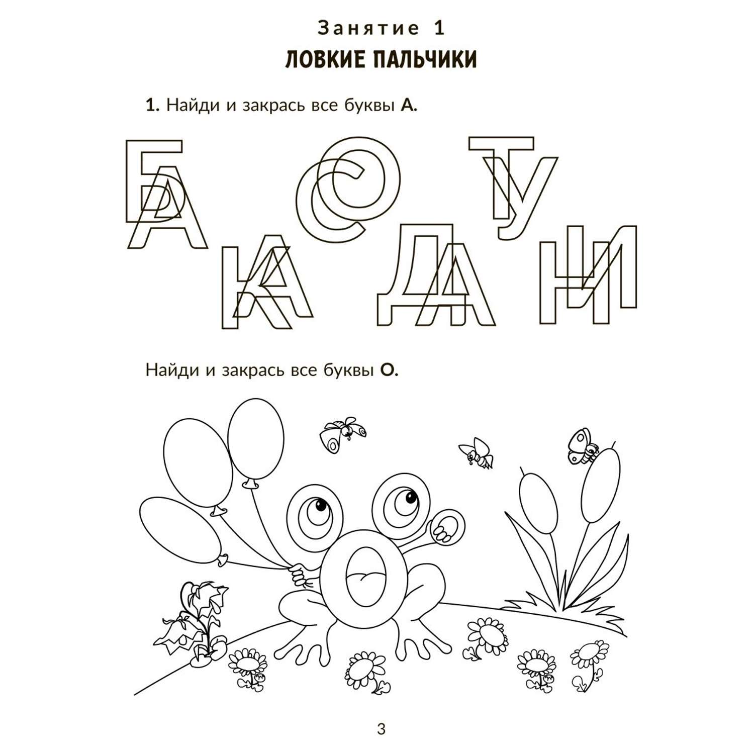 Большие водные раскраски + развивающие задания «Транспорт»