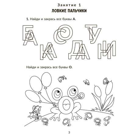 Книга ИД Литера Коррекционно-развивающие занятия. Русский язык. 1 класс