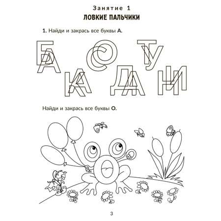 Книга ИД Литера Коррекционно-развивающие занятия. Русский язык. 1 класс