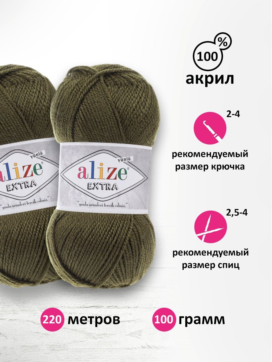 Пряжа Alize универсальная для вязания кардиганов игрушек Extra акрил 100 гр 220 м 5 мотков 29 хаки - фото 3