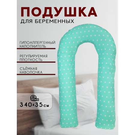 Подушка для беременных Body Pillow форма U