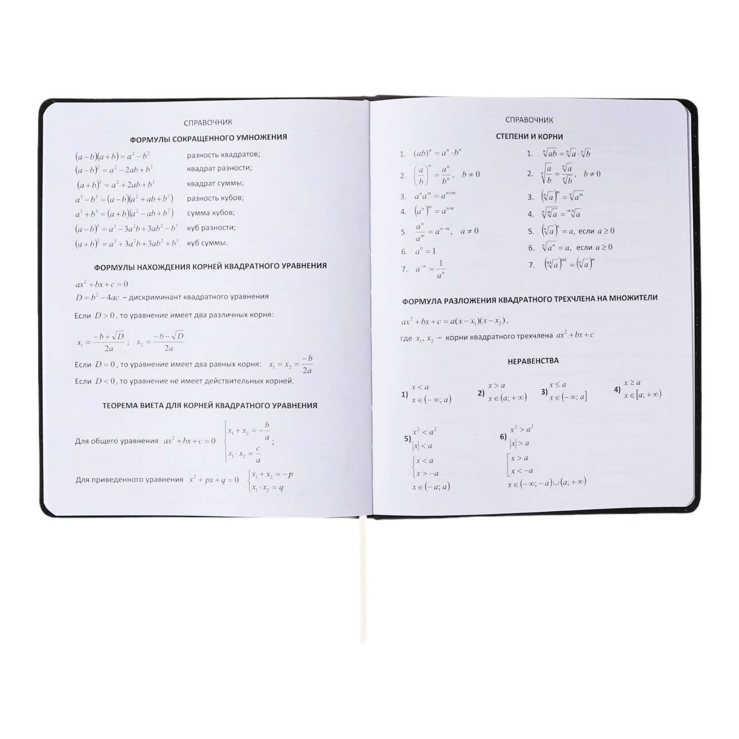 Дневник универсальный Calligrata для 1-11 класса «Моя жизнь» - фото 9
