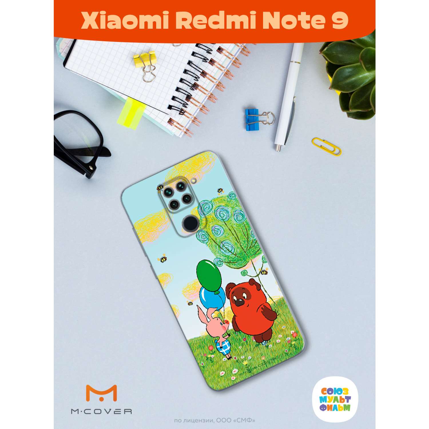Силиконовый чехол Mcover для смартфона Xiaomi Redmi Note 9 Союзмультфильм Лучшие друзья - фото 3