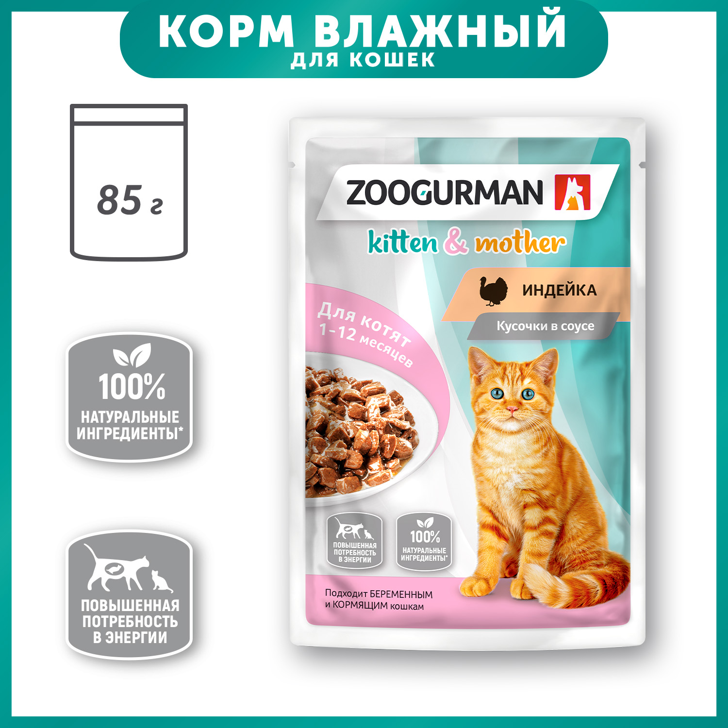 PETMI Полнорационный безглютеновый корм для котят со свежим мясом 80%