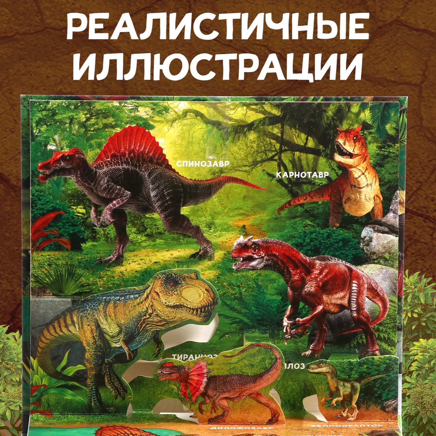 Книжка-панорамка Буква-ленд 3D «Динозавры» 12 стр. - фото 5