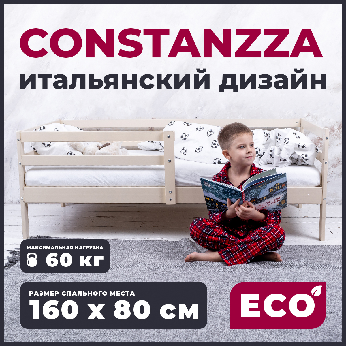 Кровать подростковая Sweet Baby Constanzza Бежевый - фото 2