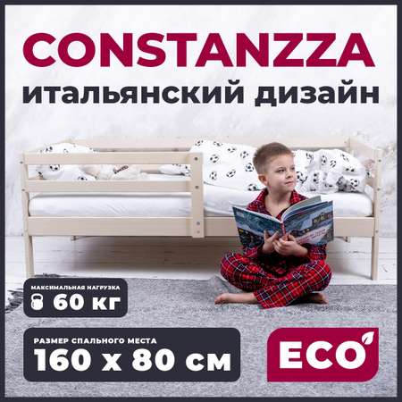 Кровать подростковая Sweet Baby Constanzza Бежевый