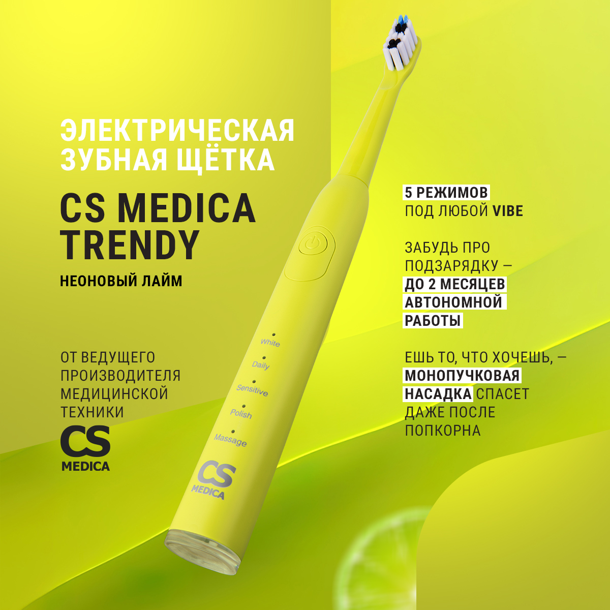 Электрическая звуковая зубная щетка CS MEDICA CS Medica CS-232 зеленая - фото 1