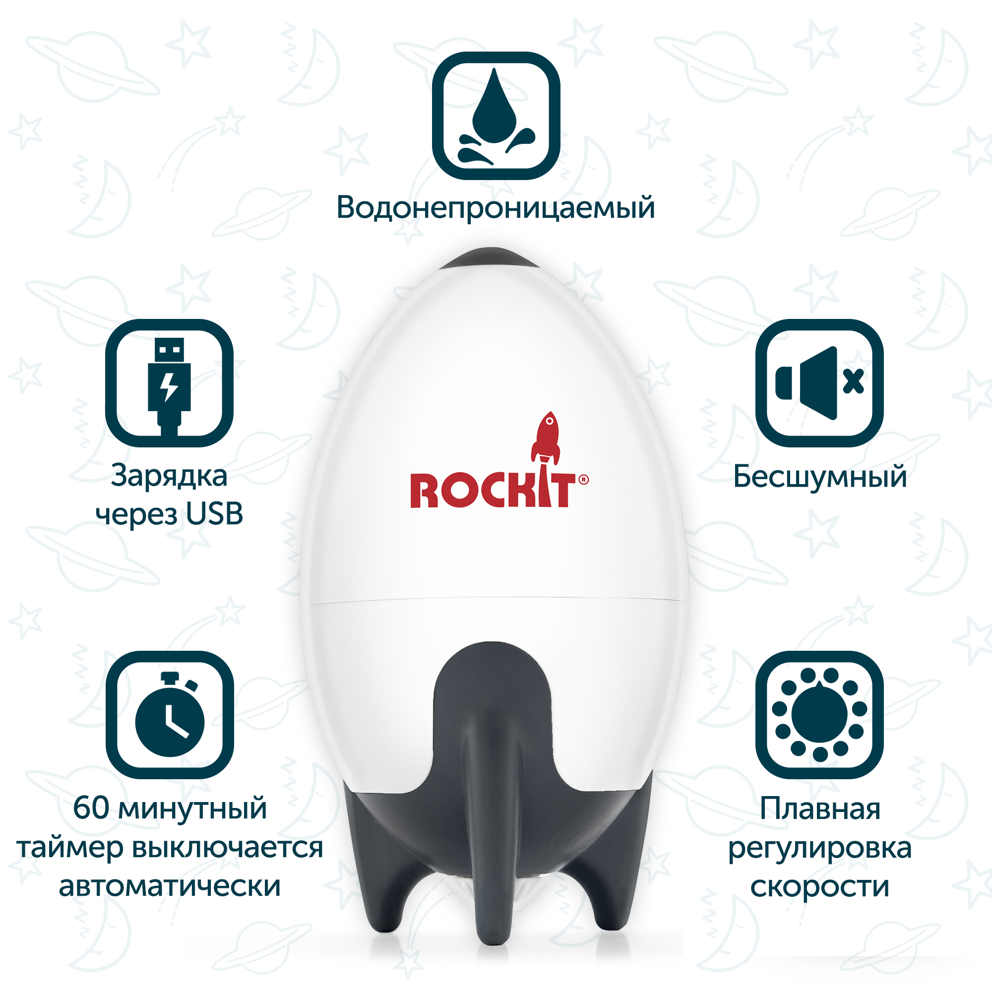 Укачивающее устройство Rockit для колясок с зарядкой через USB RR02 - фото 6