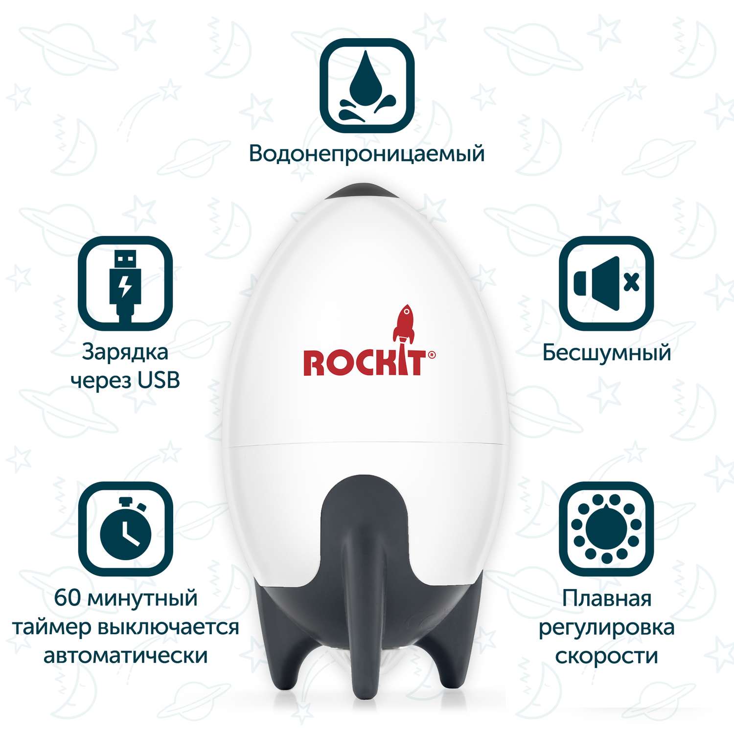 Укачивающее устройство Rockit для колясок с зарядкой через USB RR02 - фото 4
