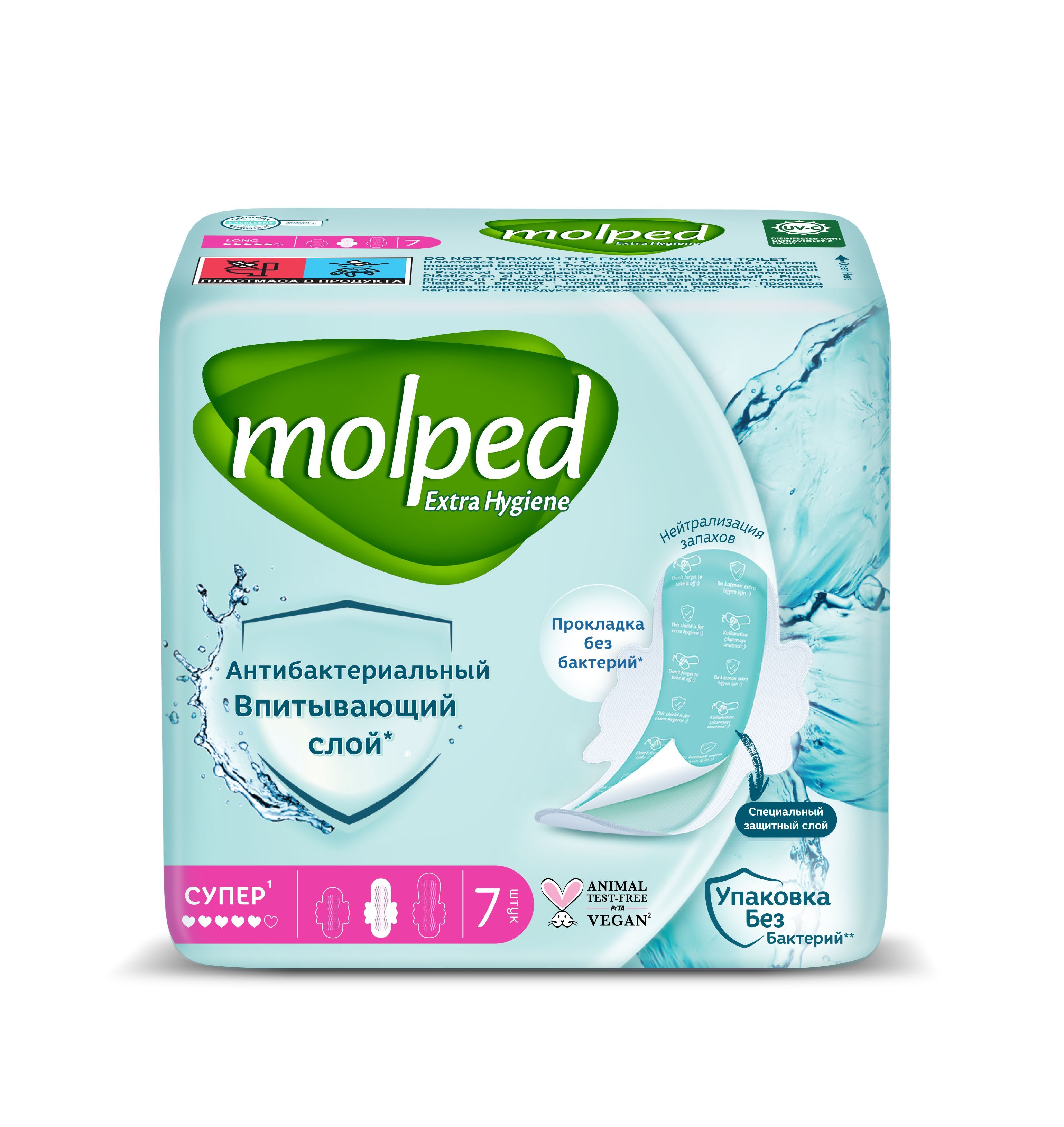 Прокладки Molped женские антибактериальные antibacterial длинные 7шт - фото 1