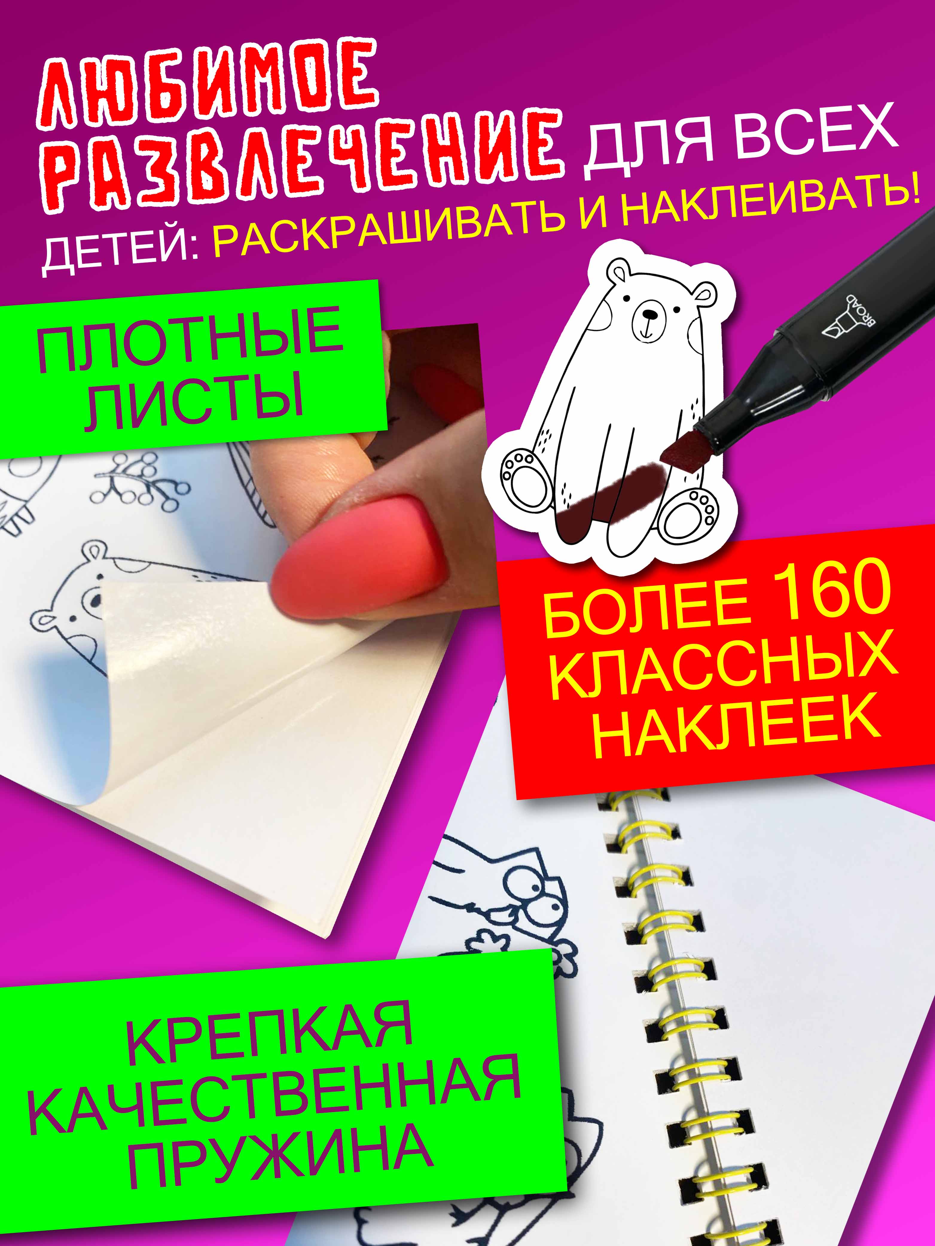 Стикербук Sticker book БВИ Животные - фото 3