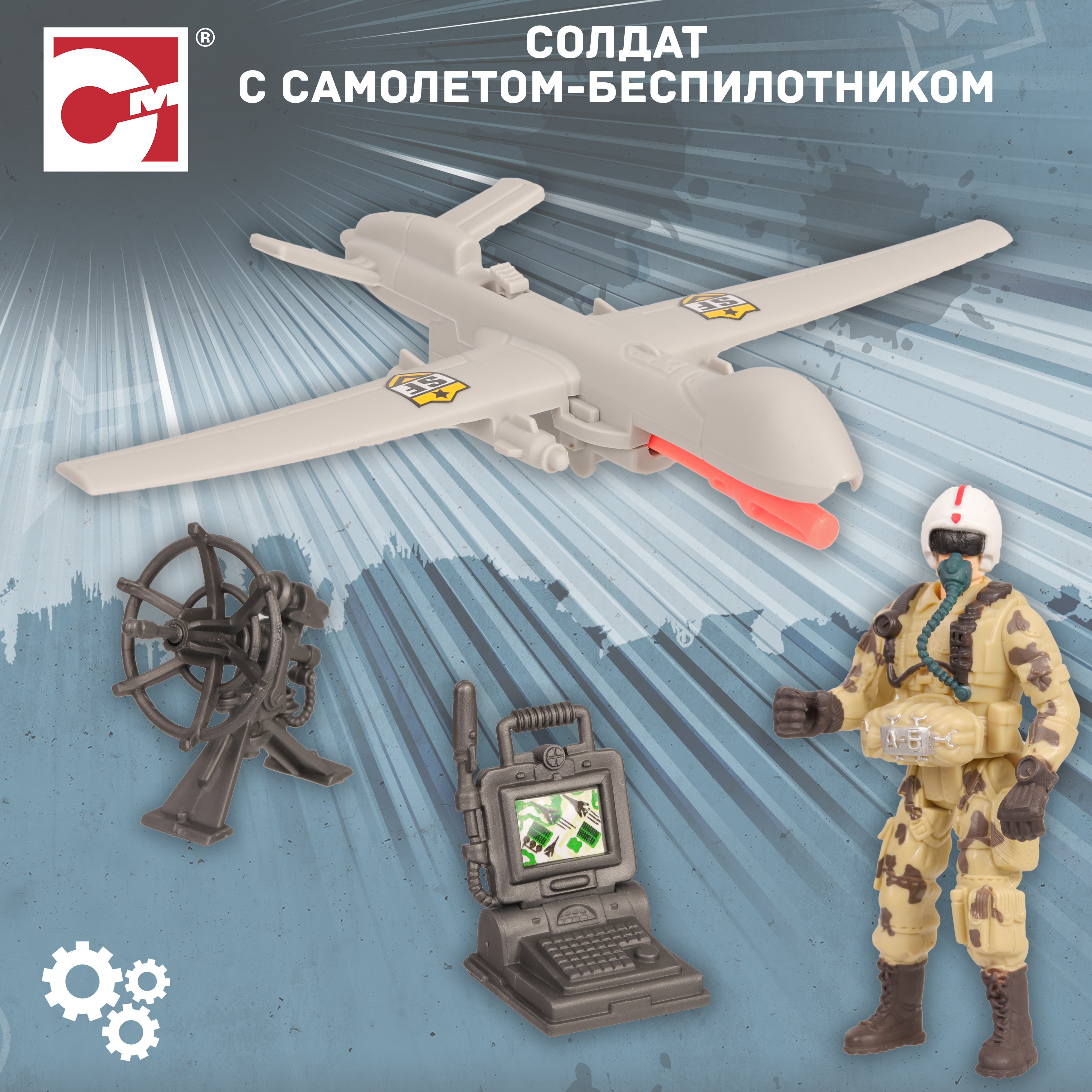Игровой набор Chap Mei Солдат с самолетом-беспилотником - фото 1