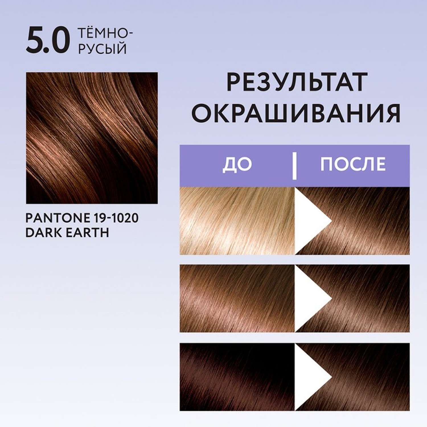 Краска для волос KENSUKO Тон 5.0 (Темно-русый) 50 мл - фото 7