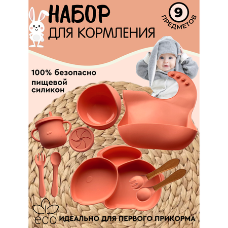 Набор детской посуды PlayKid розовый