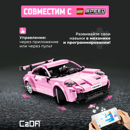 Конструктор CaDa Legend RS 280 деталей C51084W