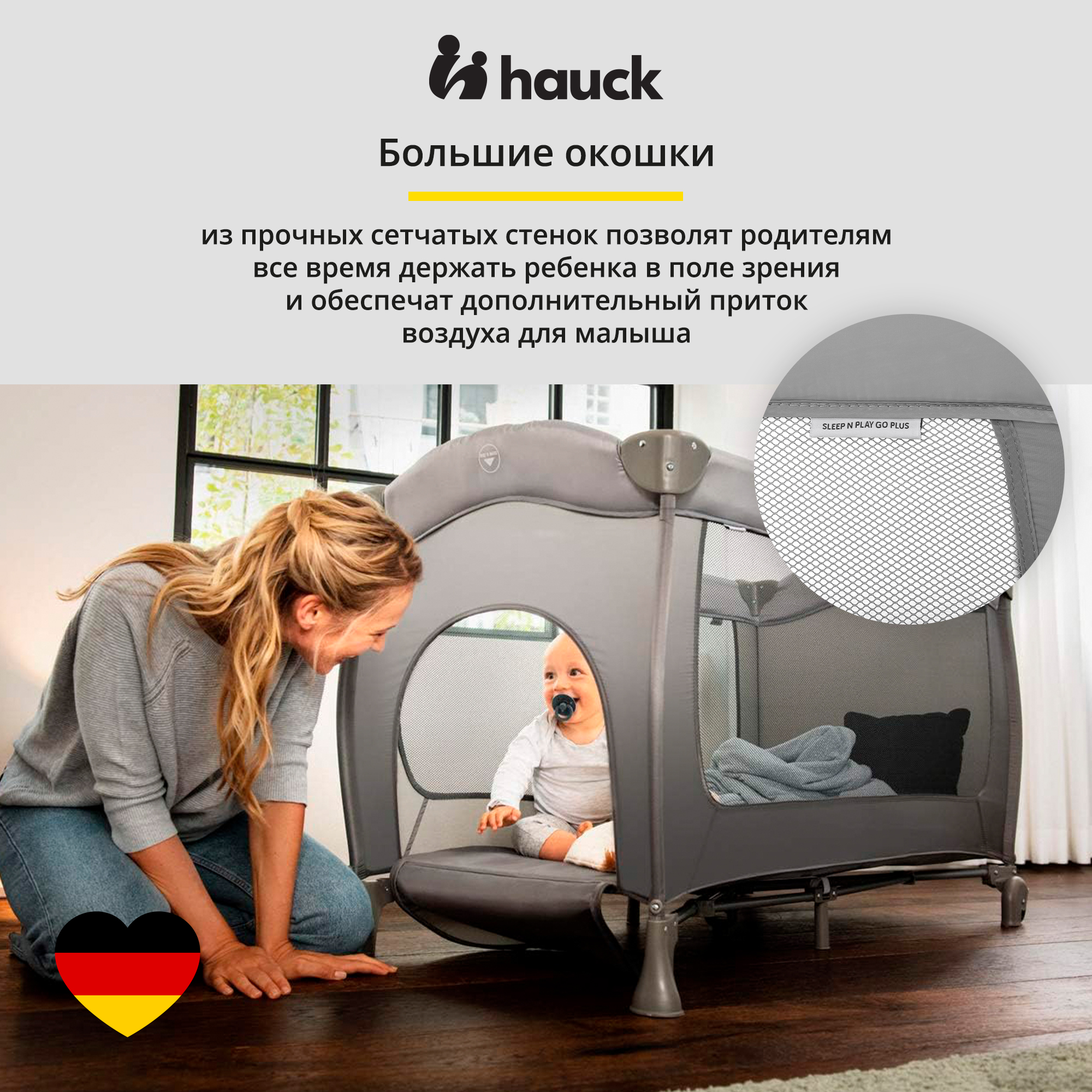 Манеж Hauck Sleep N Play Go Plus grey 60081-8 - фото 5