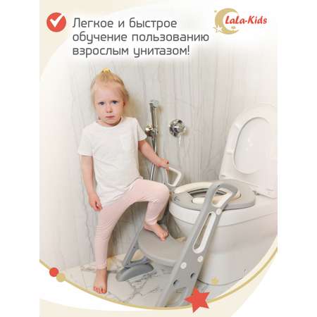 Детский складной горшок LaLa-Kids со ступенькой и мягкой накладкой