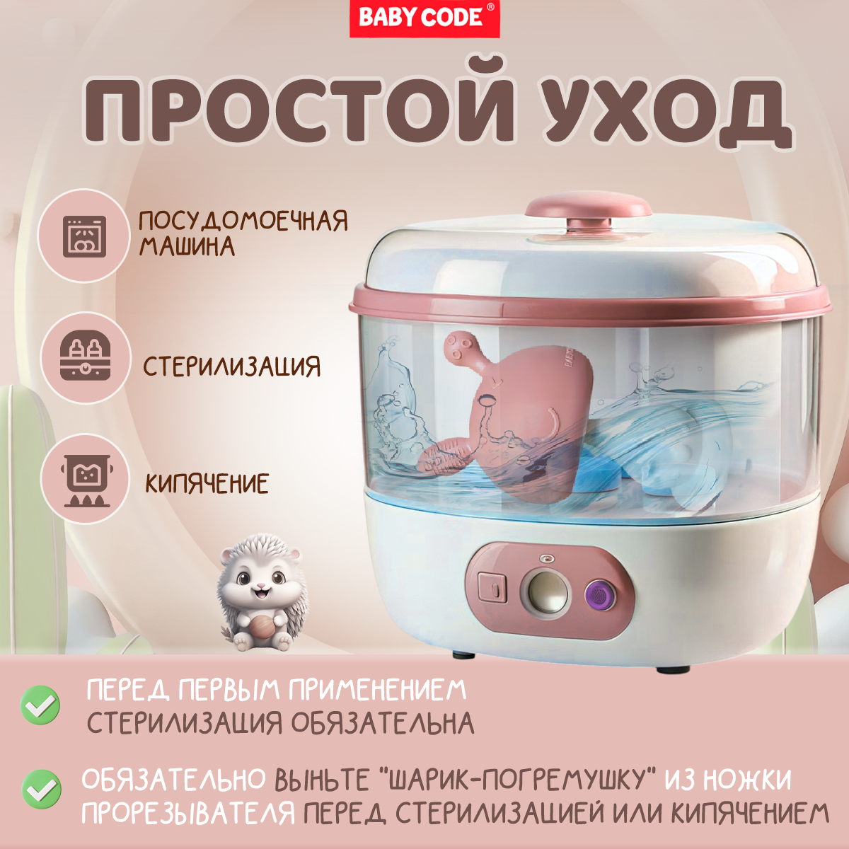 Прорезыватель Baby Code Грибочек пыльная роза - фото 7