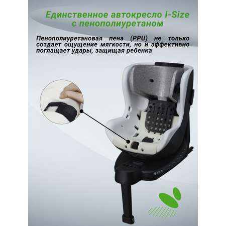 Автомобильное кресло DAIICHI One-FIX 360 i-Size