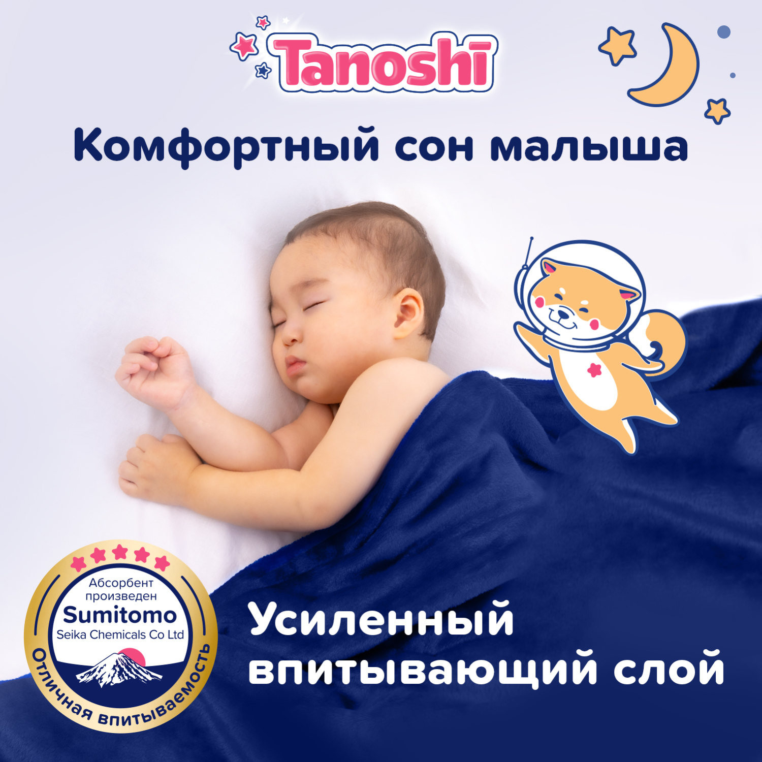 Подгузники-трусики Tanoshi ночные L 9-14кг 22шт купить по цене 799 ₽ в  интернет-магазине Детский мир