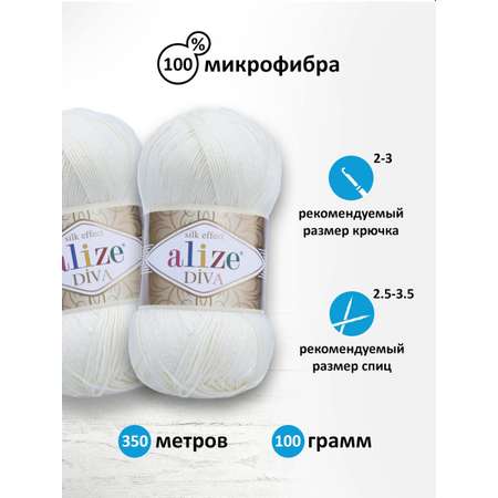 Пряжа Alize для вязания универсальная легкая Diva микрофибра 100 гр 350 м 5 мотков 1055 сахарно-белый