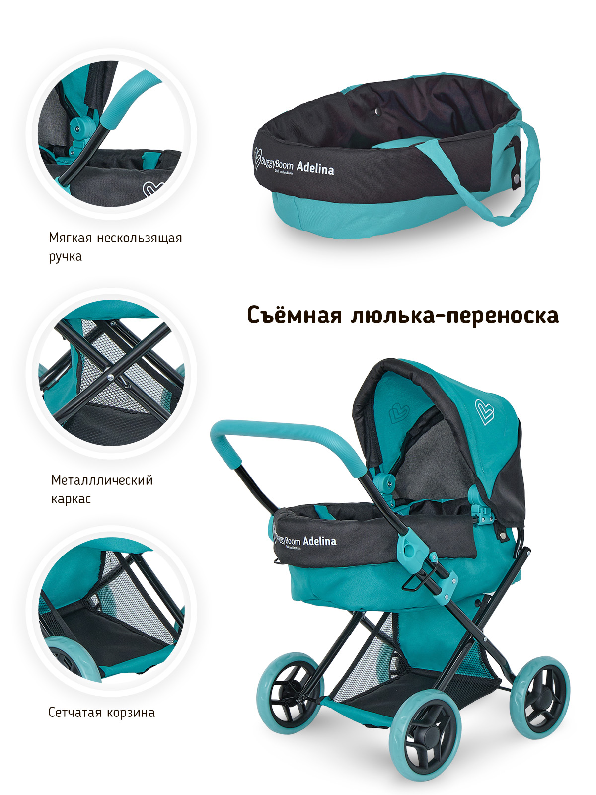 Коляска для кукол трансформер Buggy Boom бирюзовая 8446-0625 - фото 4