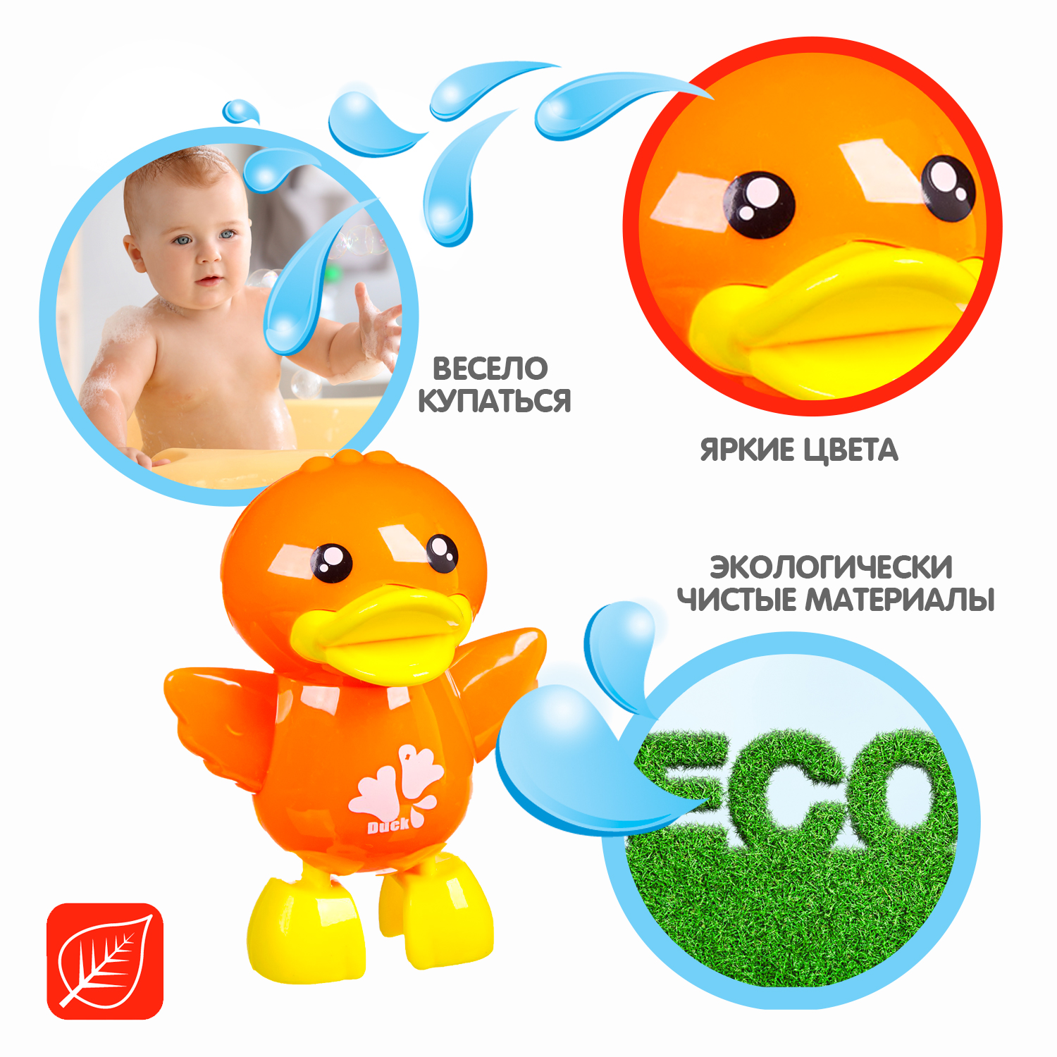 Игрушка для купания BONDIBON Baby You заводной Утенок - фото 2