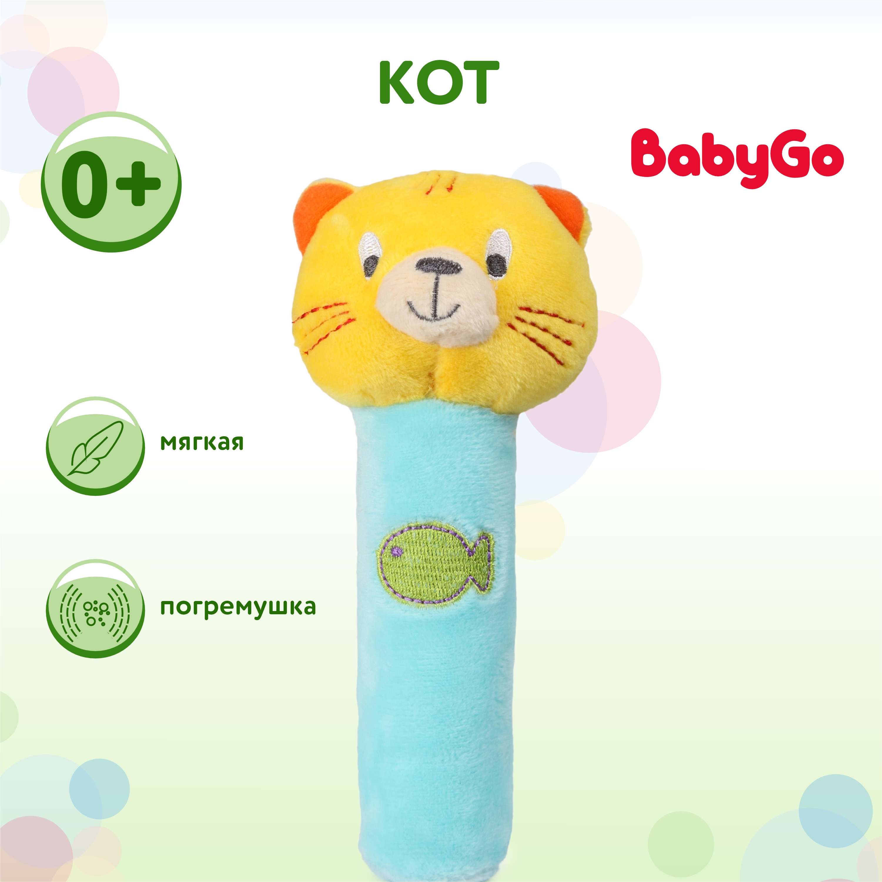 Игрушка BabyGo Кот - фото 1