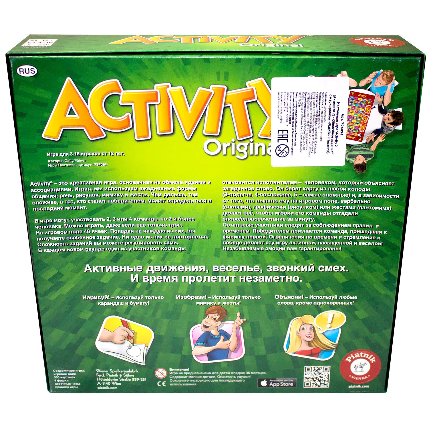 Настольная игра Piatnik Activity(Активити) - фото 8