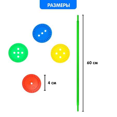 Шнуровка IQ-ZABIAKA Развивающие пуговки 24 шт.