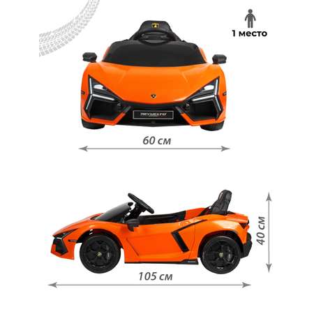 Электромобиль Veld Co Lamborghini С пультом ДУ