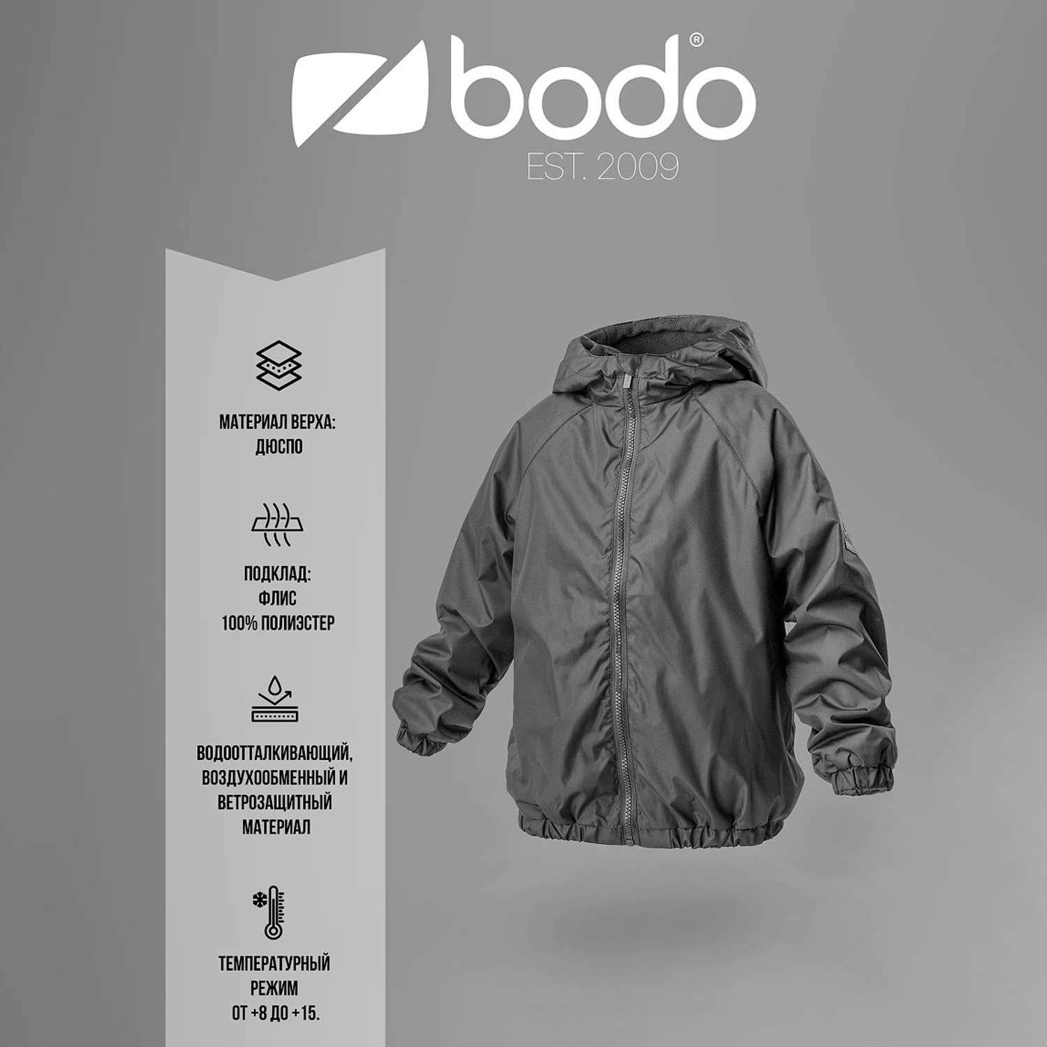 Куртка BODO 32-60U_серый - фото 2