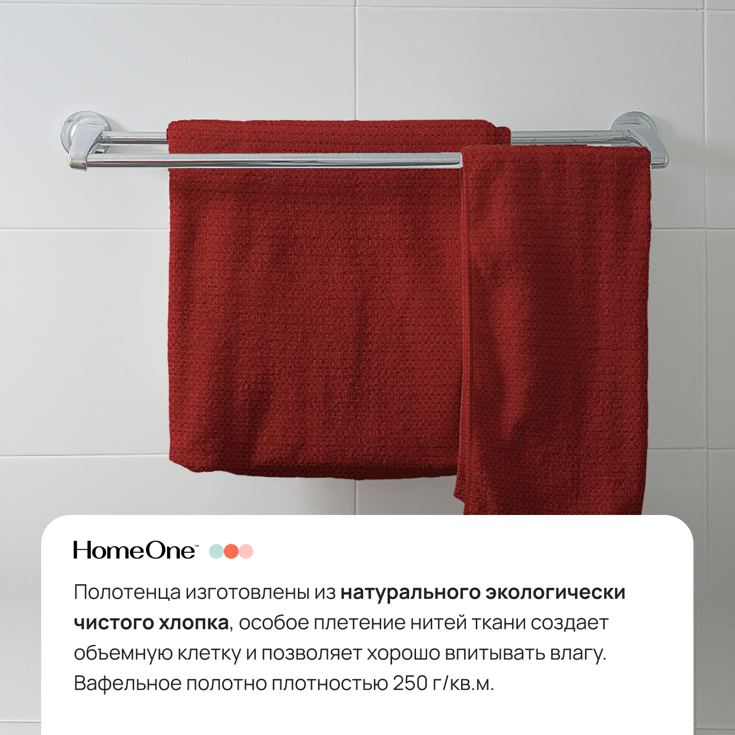 Полотенца Home One вафельные 45х70 см 4 шт цвет бордо - фото 5