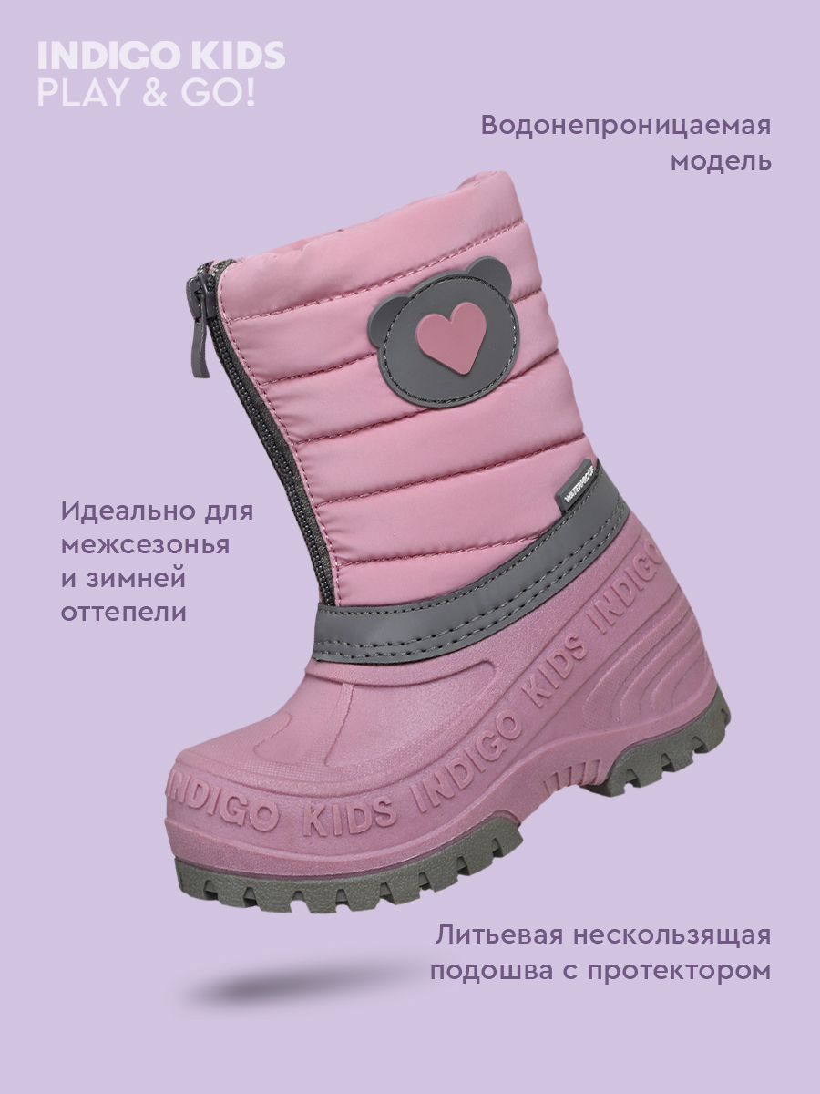 Сапоги Indigo kids 60-0003G - фото 6